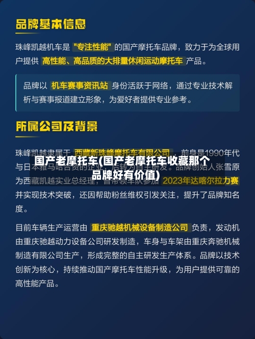 国产老摩托车(国产老摩托车收藏那个品牌好有价值)-第2张图片