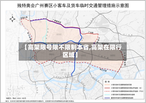 【高架限号限不限制本省,高架在限行区域】