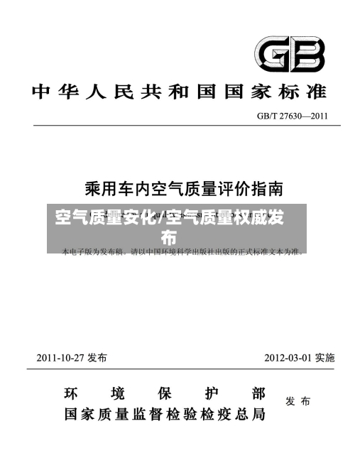 空气质量安化/空气质量权威发布-第2张图片