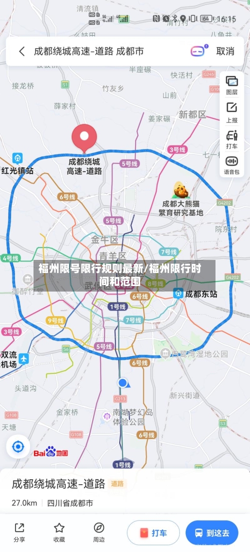 福州限号限行规则最新/福州限行时间和范围-第2张图片