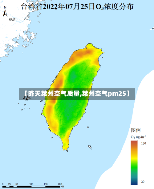 【昨天莱州空气质量,莱州空气pm25】