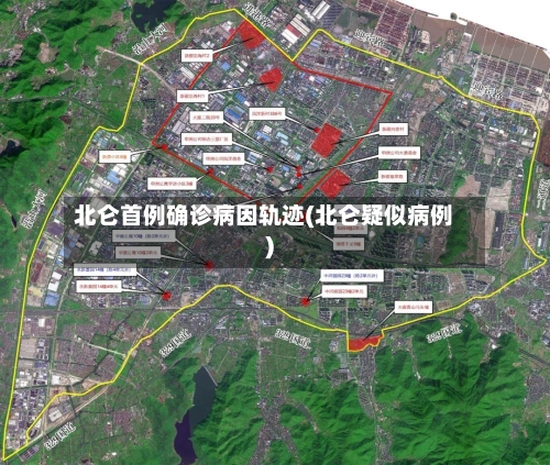 北仑首例确诊病因轨迹(北仑疑似病例)