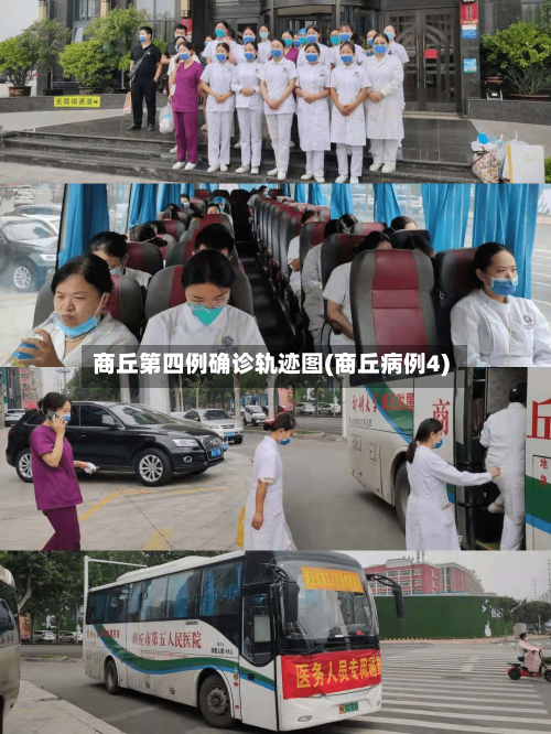 商丘第四例确诊轨迹图(商丘病例4)-第3张图片
